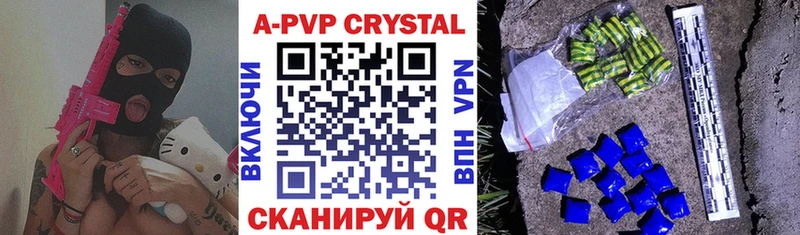 А ПВП Crystall  Калач 
