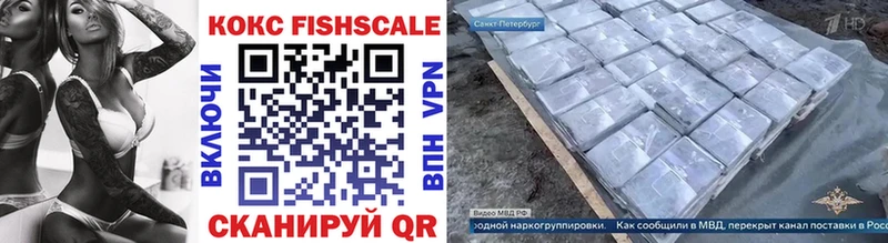 как найти закладки  Калач  Кокаин Fish Scale 