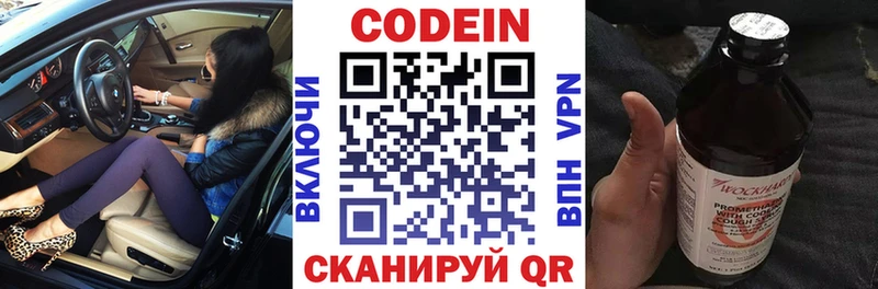 OMG как войти  Калач  Codein Purple Drank 