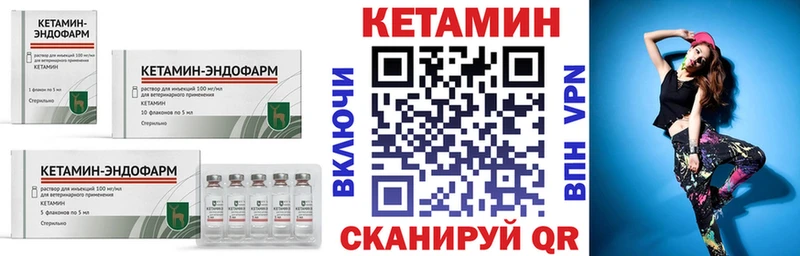 Кетамин ketamine как найти закладки Калач