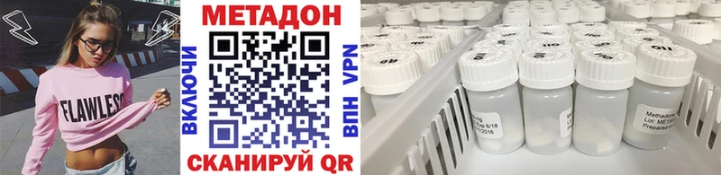 Метадон кристалл  Калач 